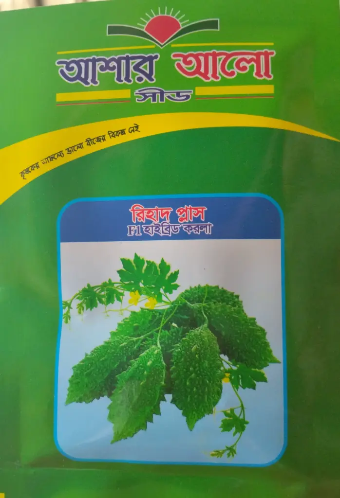 F1 হাইব্রিড করলা রিহাদ প্লাস