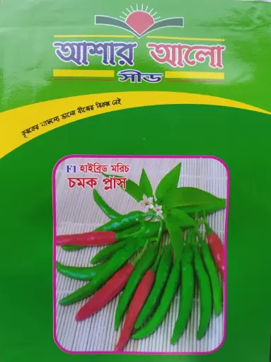 Fl হাইব্রিড মরিচ চমক প্লাস